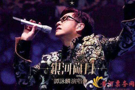 谭咏麟