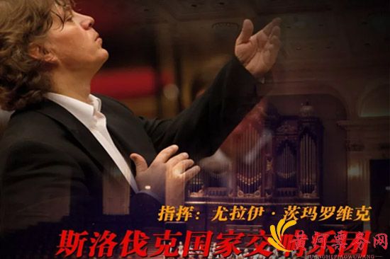 尤拉伊·茨玛罗维克/