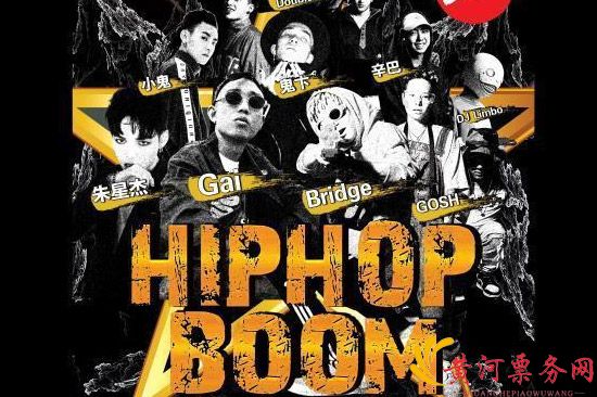 东莞HipHop/