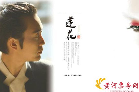 李玉刚《莲花》