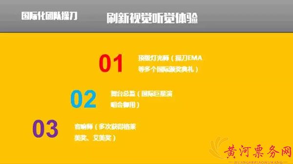 郑州跨年演唱会