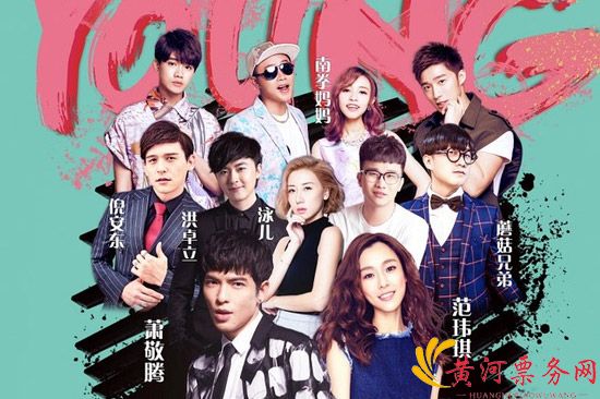 汕头群星演唱会