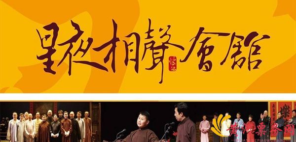 星夜相声会馆郑州相声 星夜相声会馆郑州相声