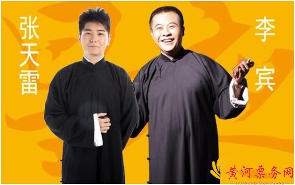 张天雷