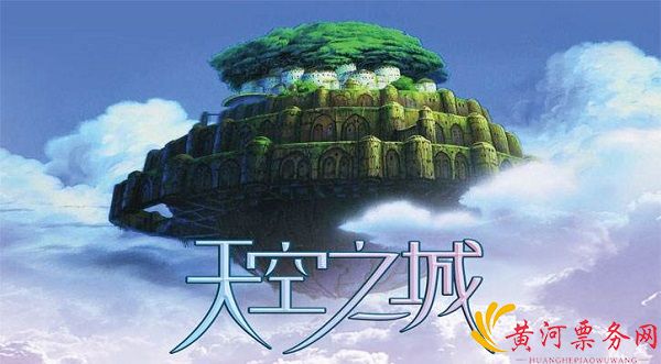 天空之城经典视听音乐会