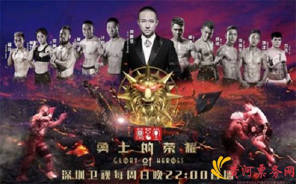 勇士的荣耀 勇士的荣耀