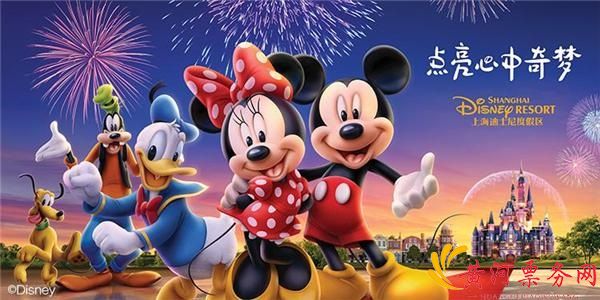 上海迪士尼乐园