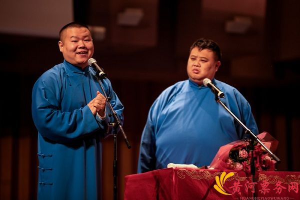 岳云鹏洛阳相声专场