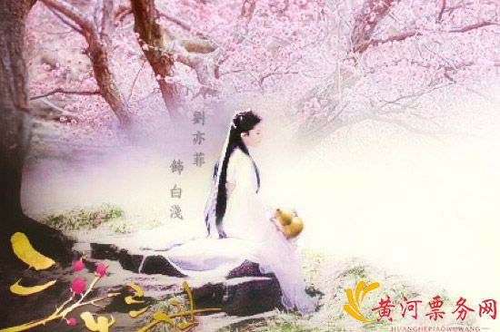 三生三世十里桃花