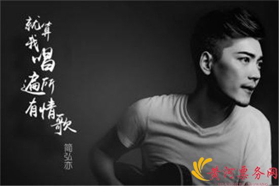 简弘亦
