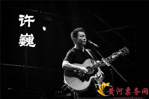 哈尔滨魔方音乐节