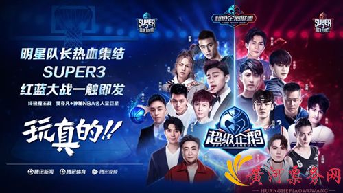 超级企鹅联盟终极红蓝大战
