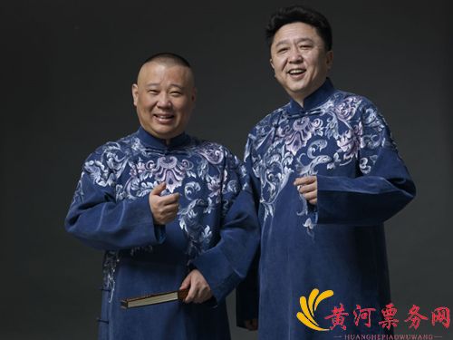 郭德纲