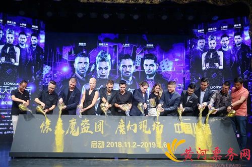 2018北京惊天魔盗团