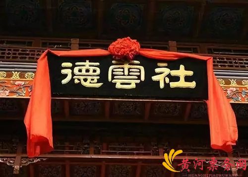 德云社.jpg