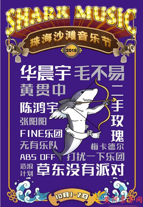 2023珠海沙滩音乐节时间、地点、票价及嘉宾介绍