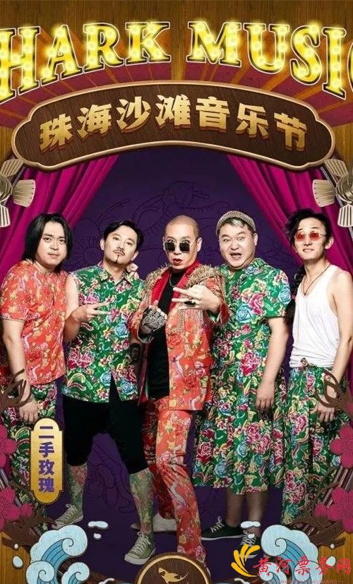 2023珠海沙滩音乐节时间、地点、门票价格及购票网址 2023珠海沙滩音乐节时间、地点、门票价格及购票网址