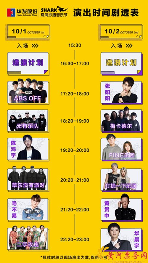 2023珠海沙滩音乐节在哪买票？