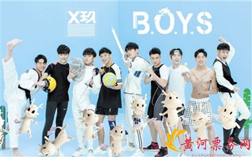 X玖少年团