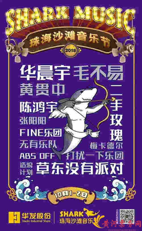 2023珠海沙滩音乐节门票 2023珠海沙滩音乐节门票