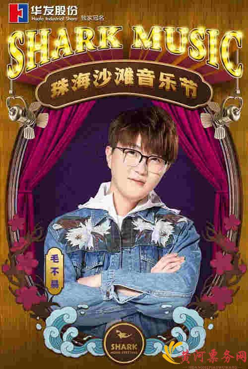 2023珠海沙滩音乐节门票 2023珠海沙滩音乐节门票