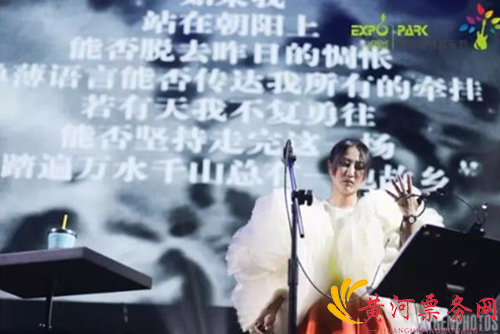 2018西安世园音乐节