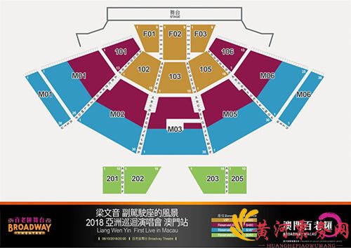 梁文音副驾驶座的风景2018亚洲巡回演唱会-澳门站