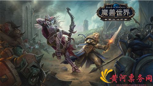 暴雪游戏音乐会