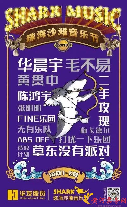 2023珠海沙滩音乐节买票攻略 毛不易华晨宇都将来珠海哦！