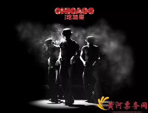 2018音乐剧《芝加哥》重庆站