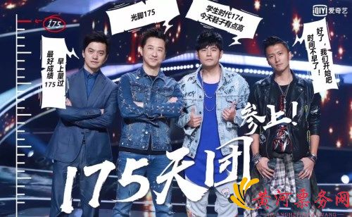 中国好声音北京