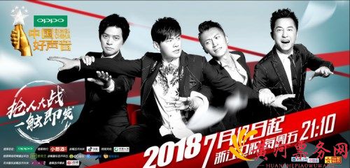 中国好声音北京