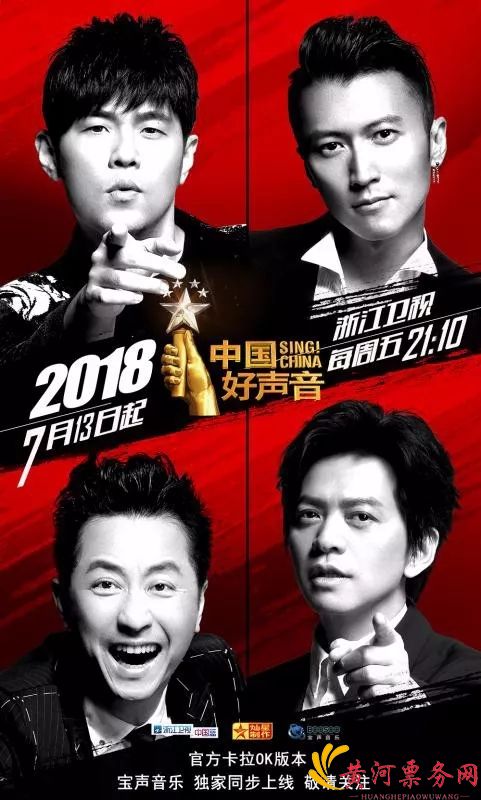 中国好声音北京