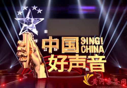 中国好声音北京巅峰之夜演唱会
