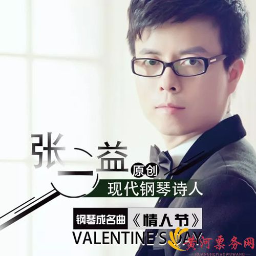 张一益