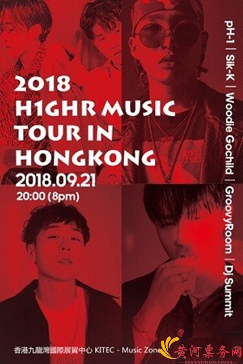 H1GHR MUSIC香港演唱会
