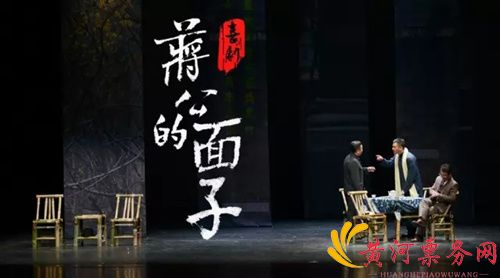 《蒋公的面子》