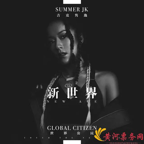吉克隽逸