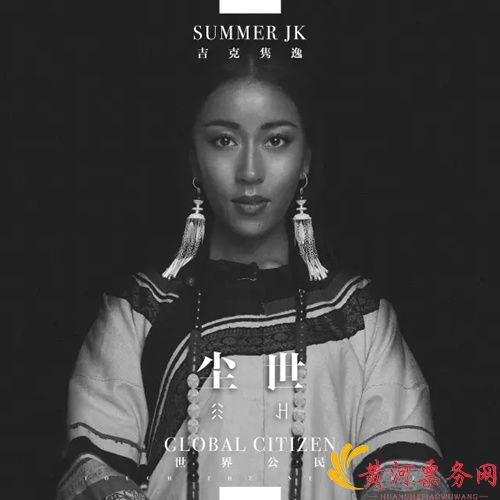 吉克隽逸