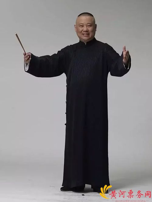 郭德纲