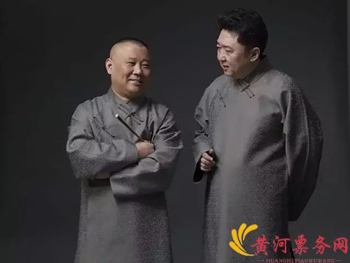 2018德云红酒之夜郭德纲暨德云社相声专场北京演出