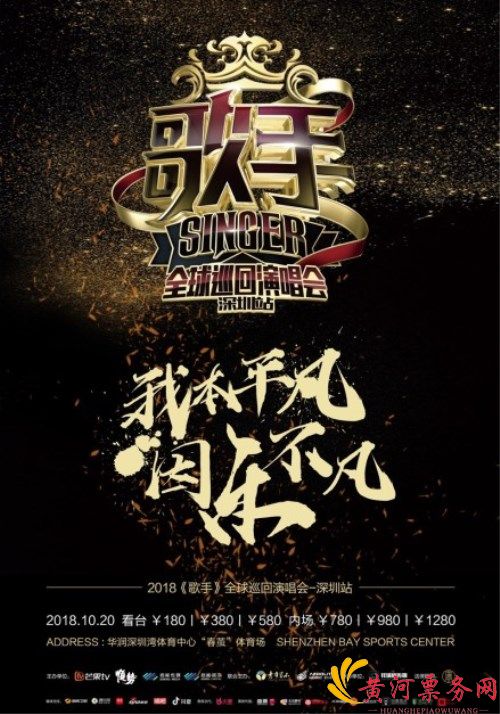 《歌手》