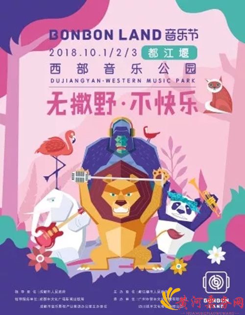 BONBON LAND西部音乐节