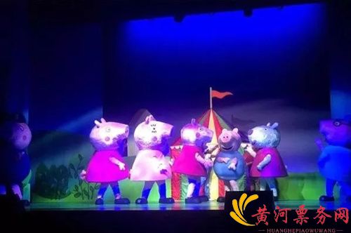 儿童剧《小猪佩奇的庆祝会》