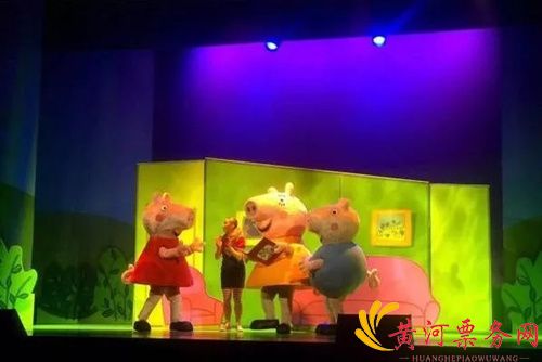 儿童剧《小猪佩奇的庆祝会》