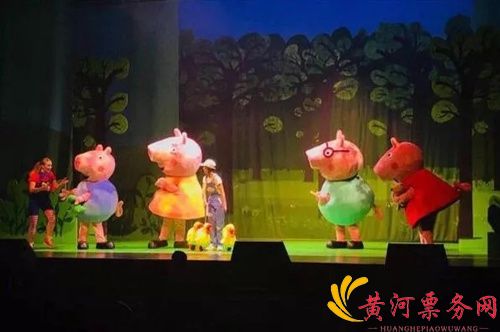 儿童剧《小猪佩奇的庆祝会》