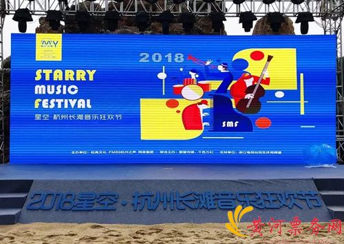 杭州星空长滩音乐狂欢节