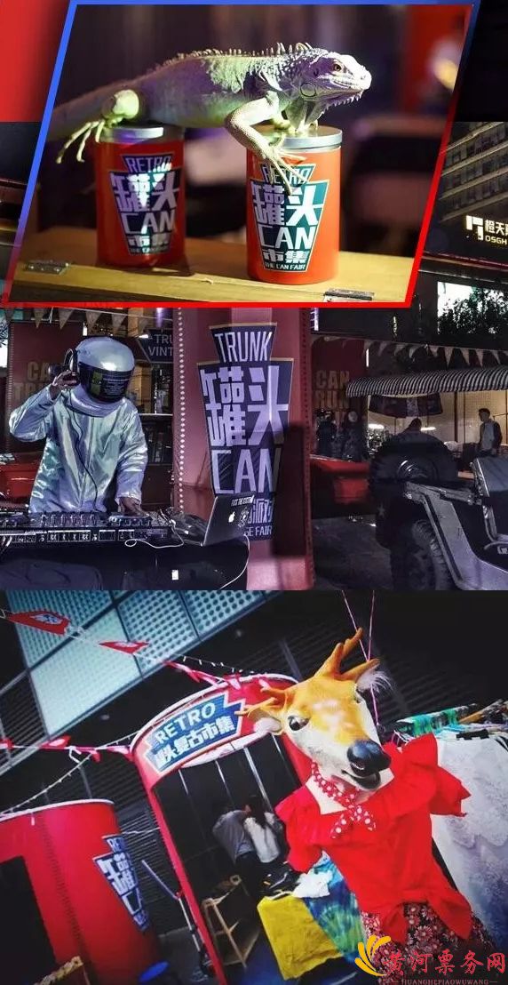 2018北京易车running shark音乐节