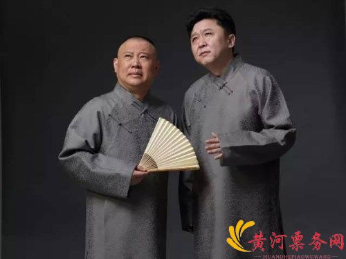 郭德纲