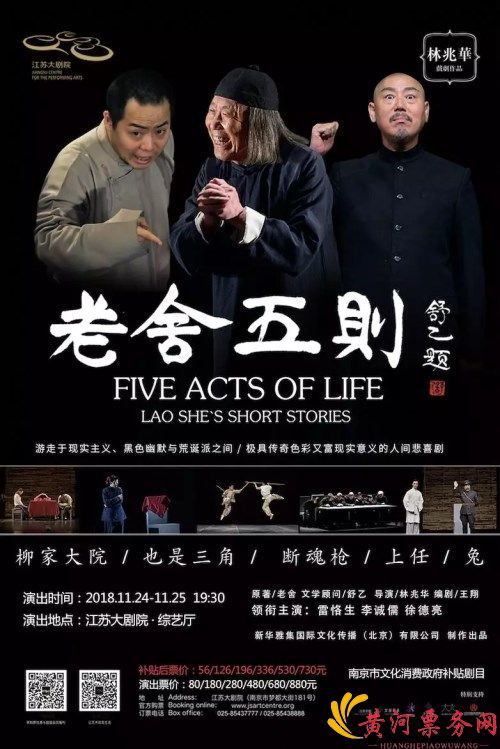 《老舍五则》